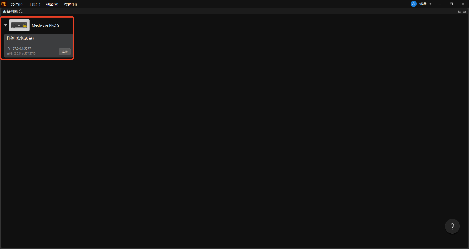 image-20251202154030778