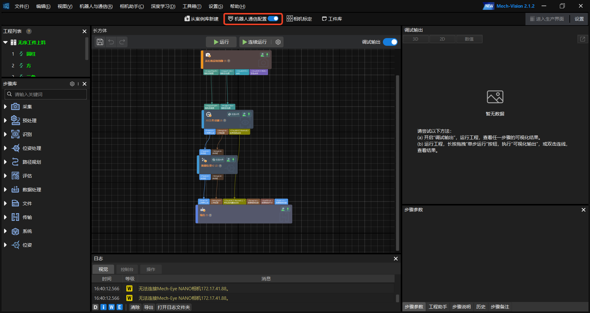 image-20251202154030778