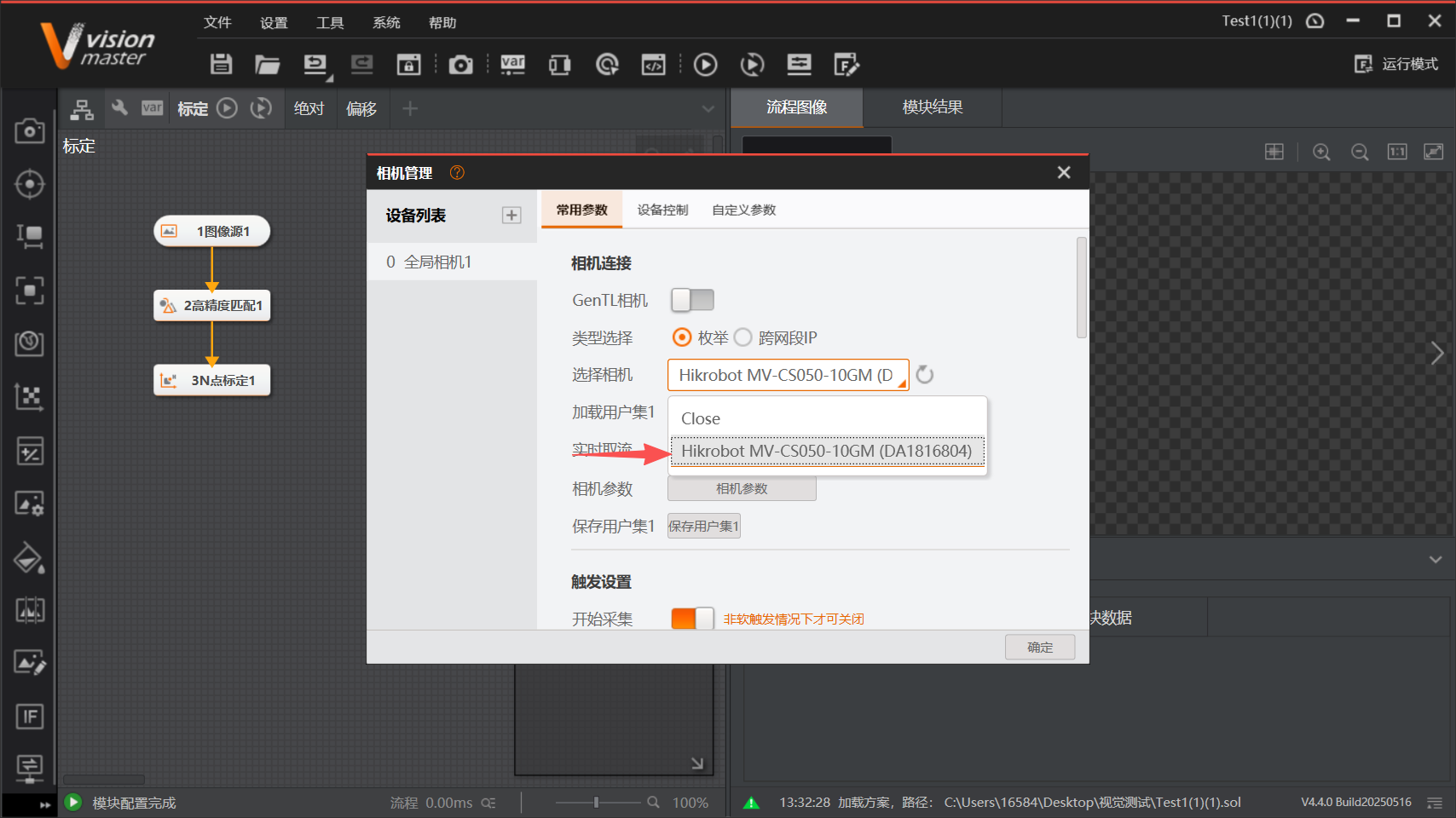 image-20251208133359779