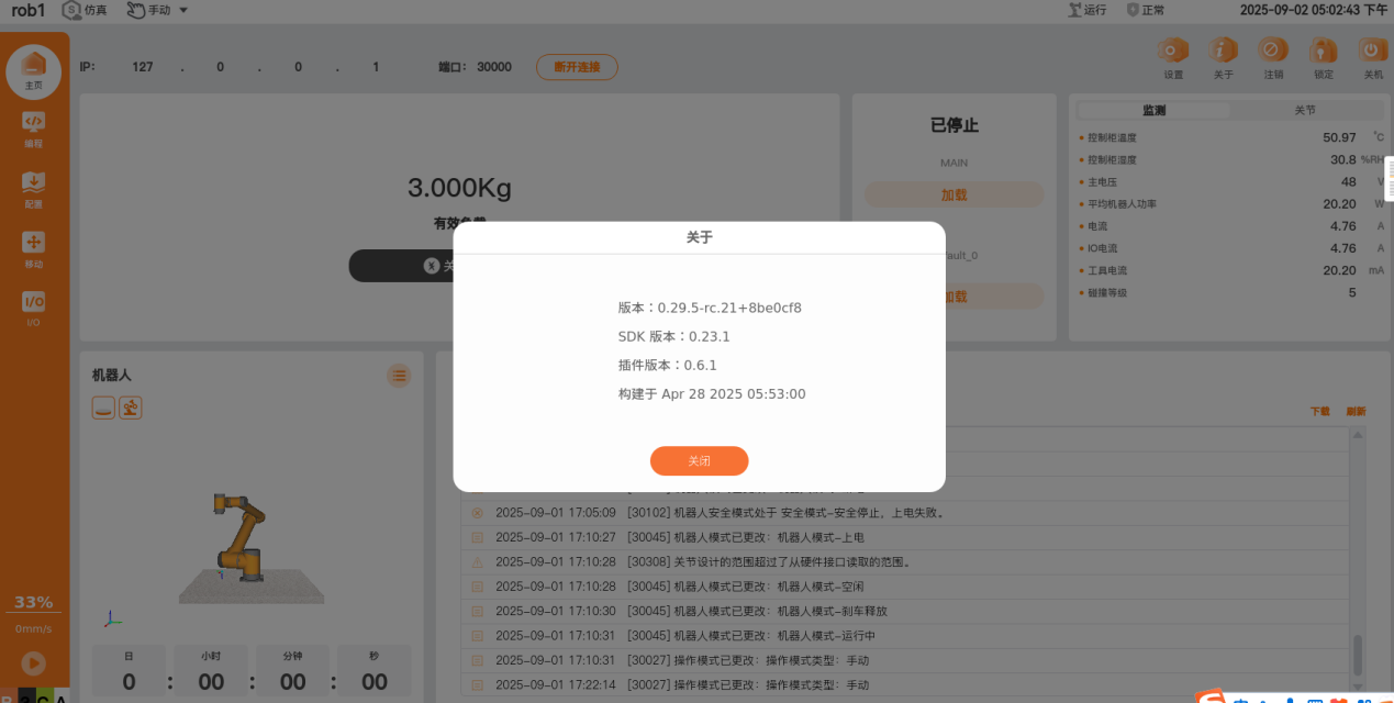 about_page_version_info.png