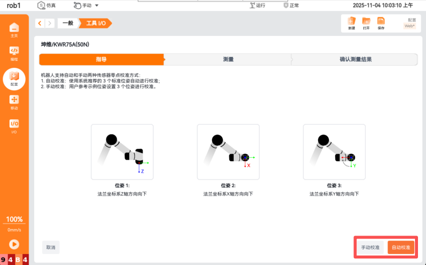 image-20251104100343797