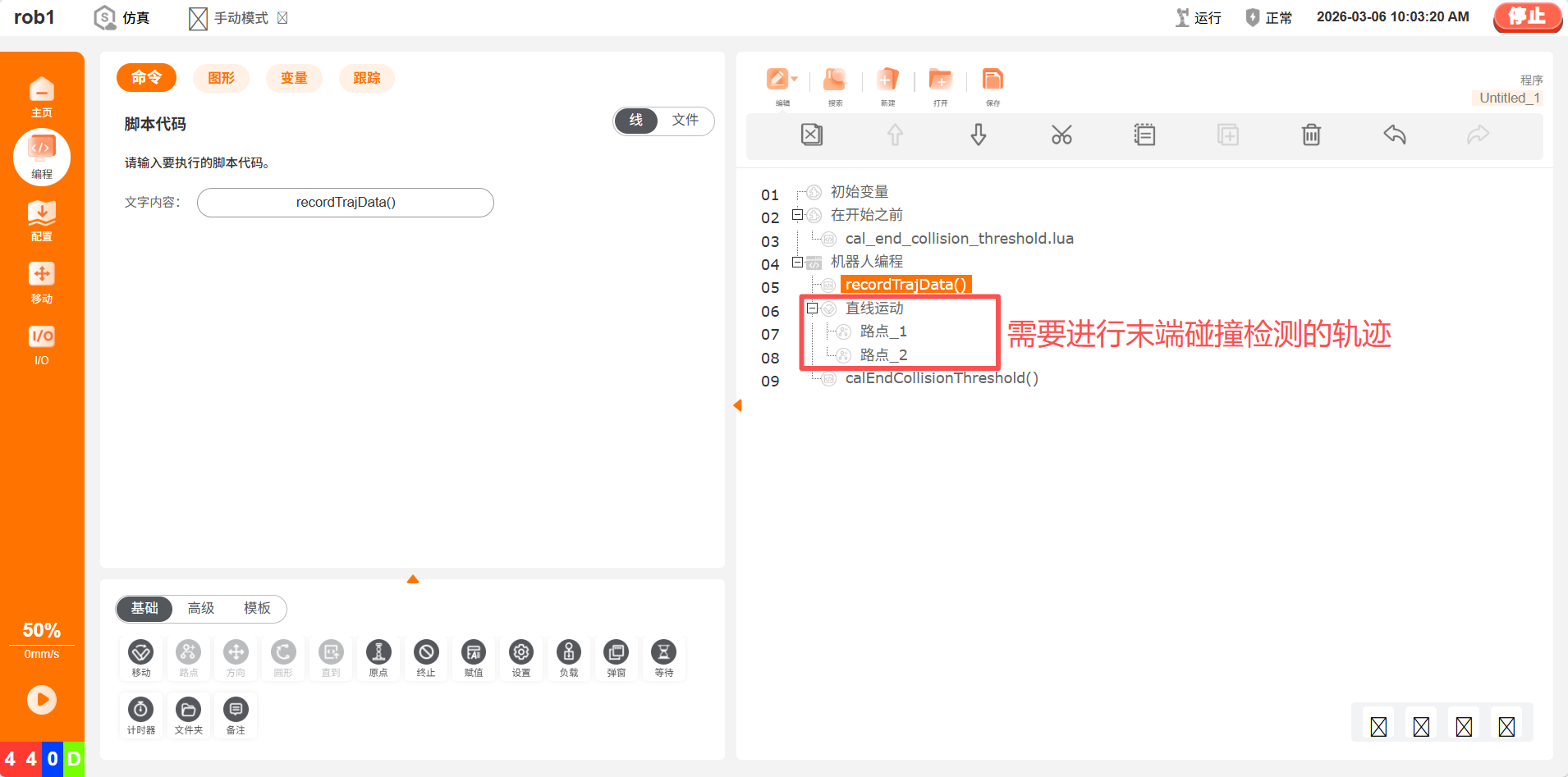 image-20260306100415161