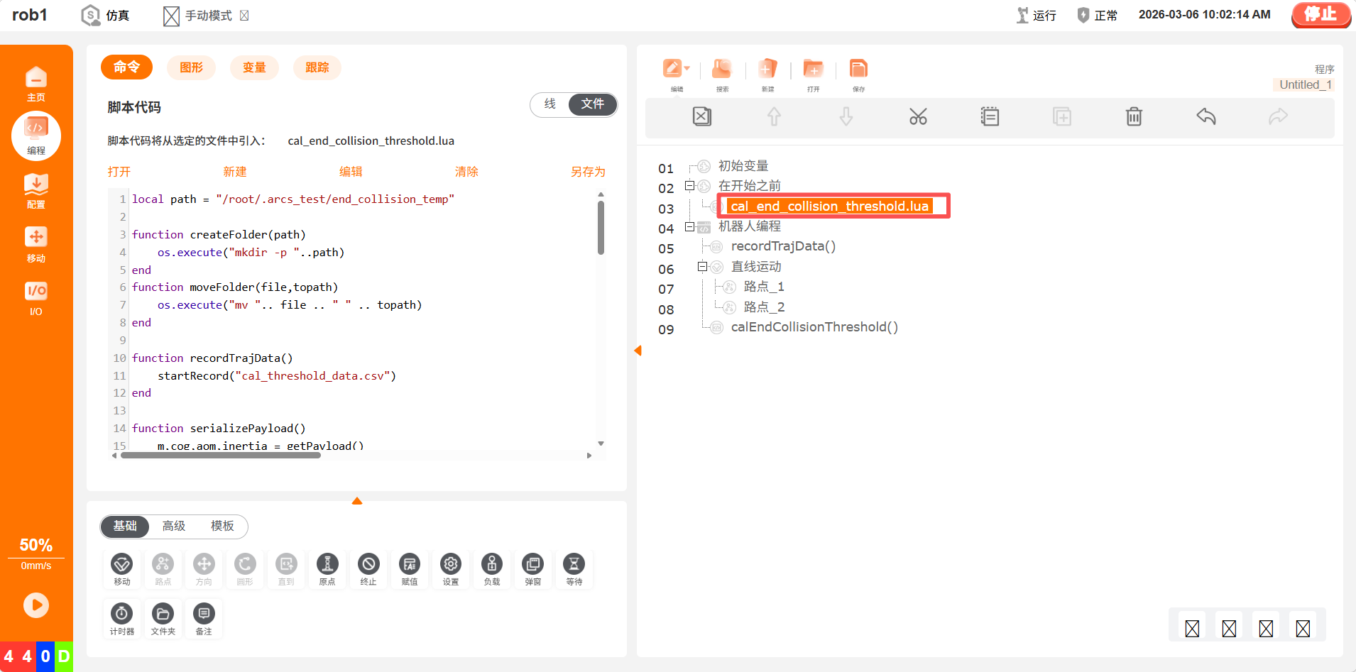 image-20260306100226099
