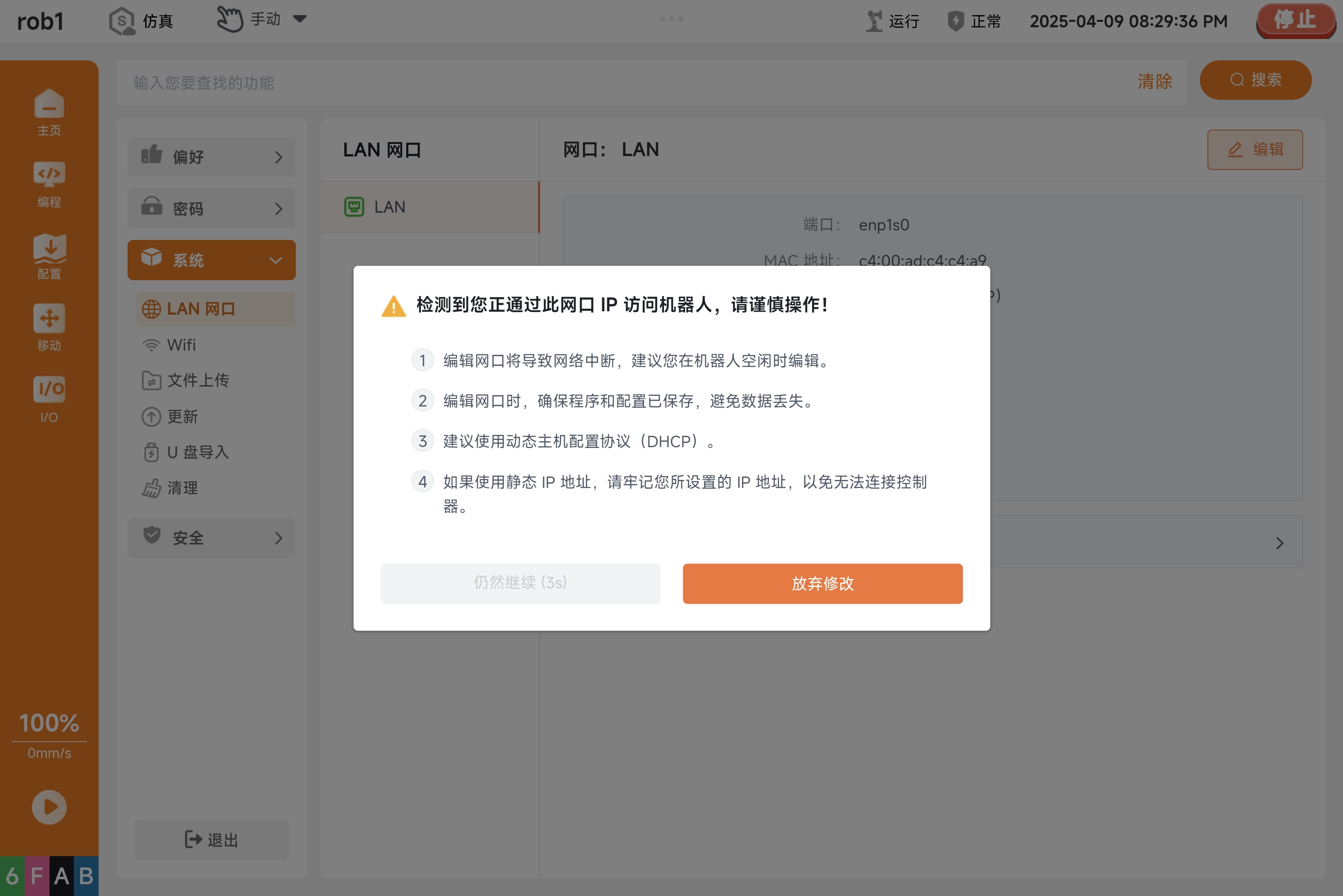 lan_5