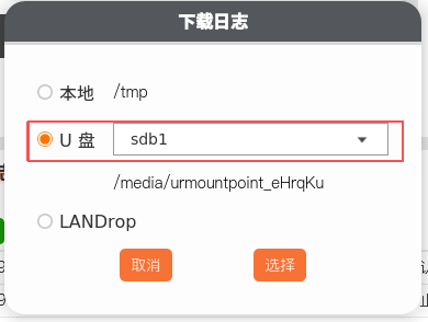 log_download_dialog.png