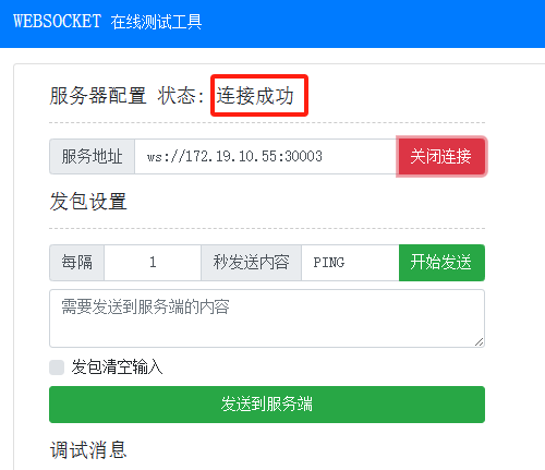 WebSocket Connection